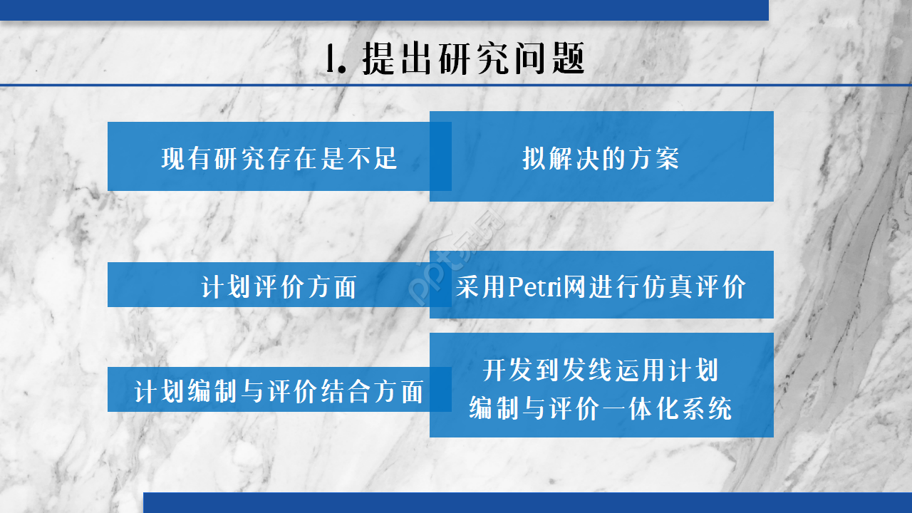 蓝色时尚简约高铁枢纽设计研究答辩商务合作工作总结PPT模板
