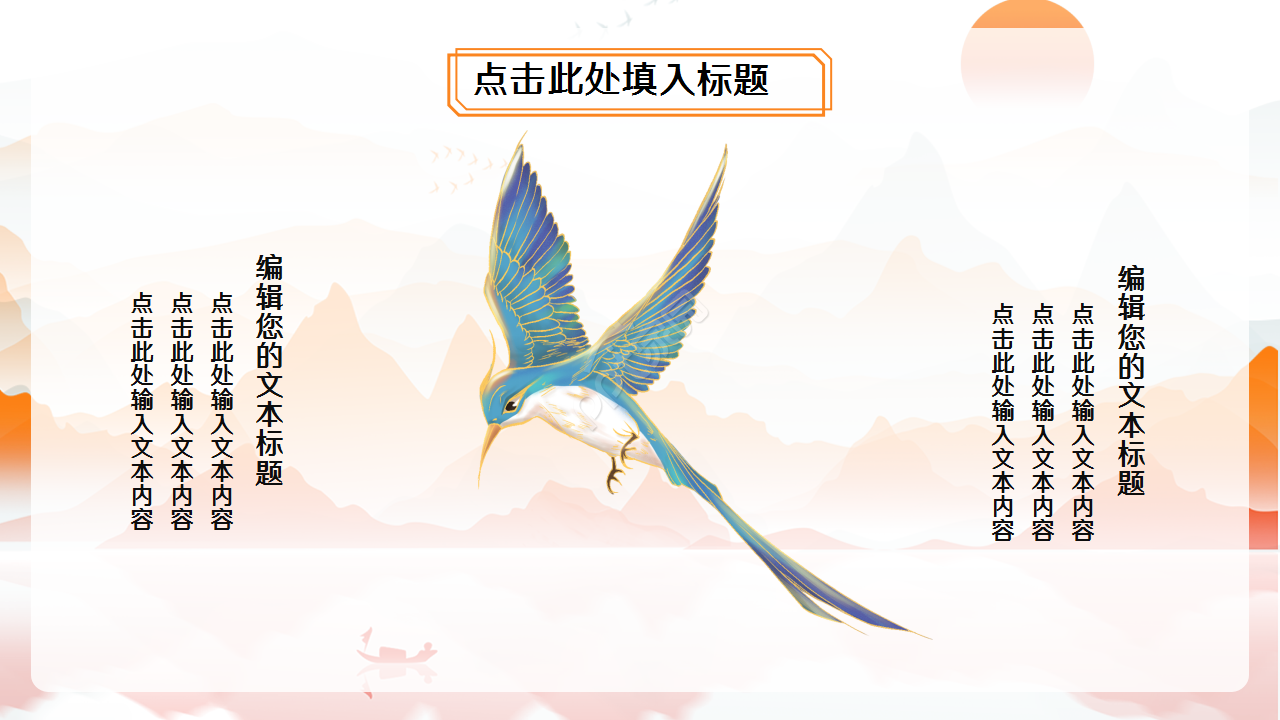  中国风水墨国学经典传统文化PPT模板