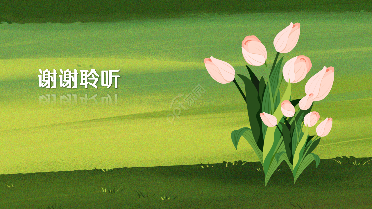 争创文明城环保ppt模板