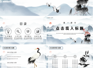 中国水墨花鸟ppt模板下载推荐