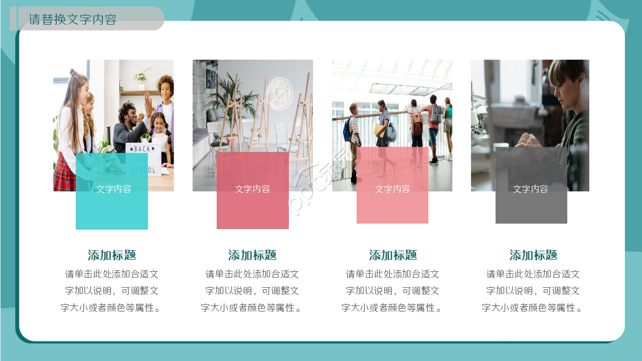 学习办公用品工作总结市场推广ppt背景图片