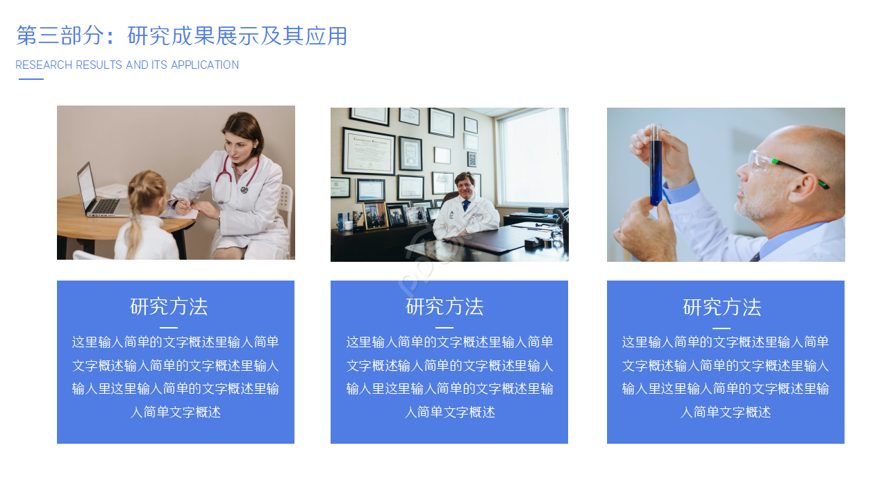 学期项目答辩项目合作工作总结ppt模板