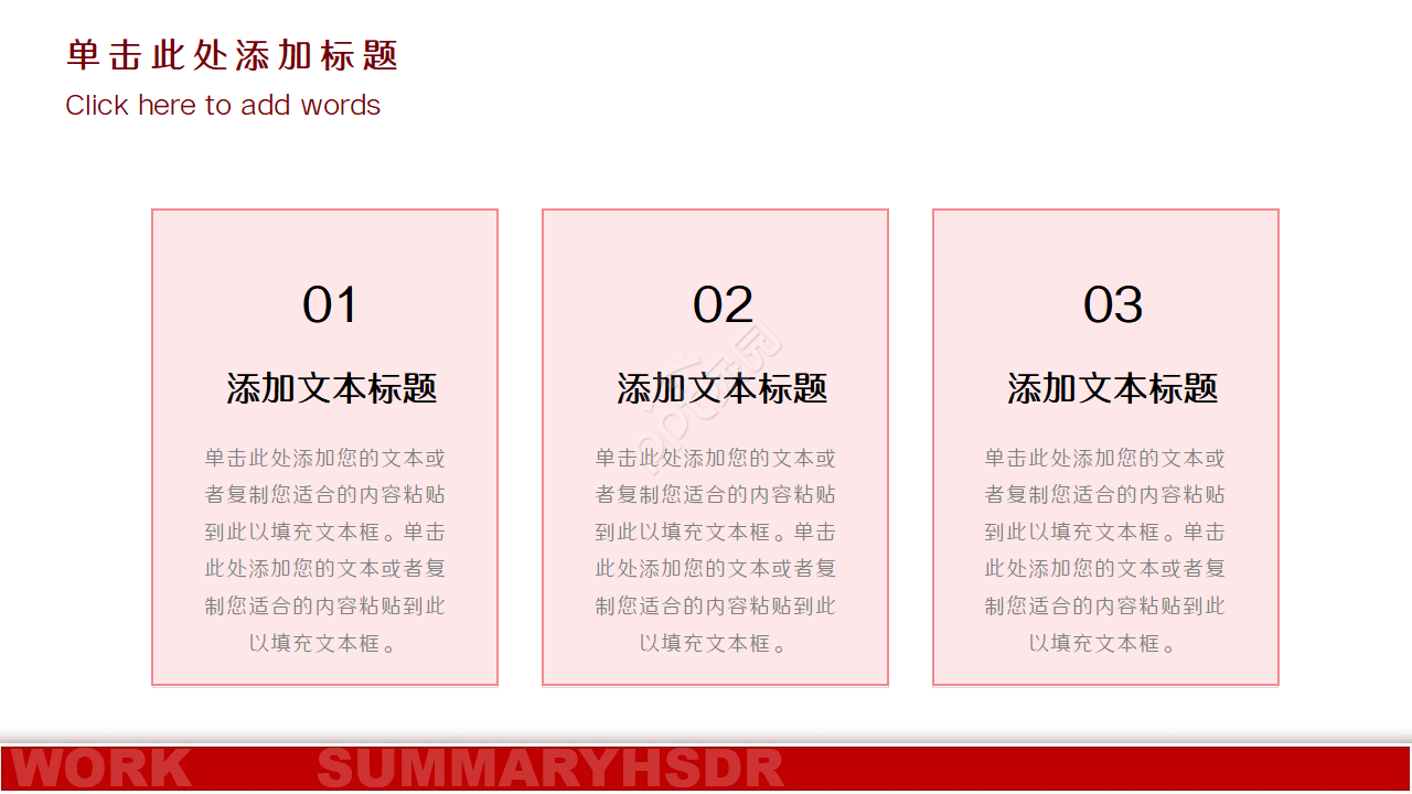 信息技术培训心得体会红色大气品牌策划ppt模板