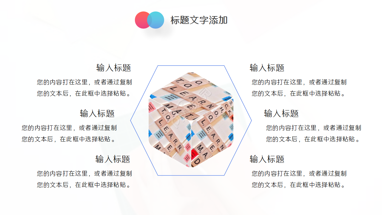 数学组教师读书分享会ppt模板