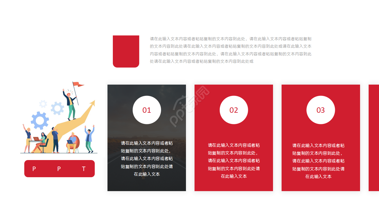 红色市场数据分析财务报告工作总结PPT模板