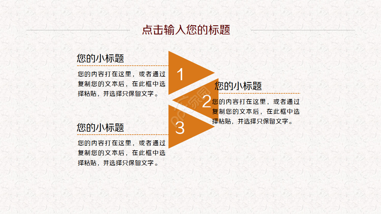 教师读书分享会卡通人物设计诗词分享教育培训ppt模板