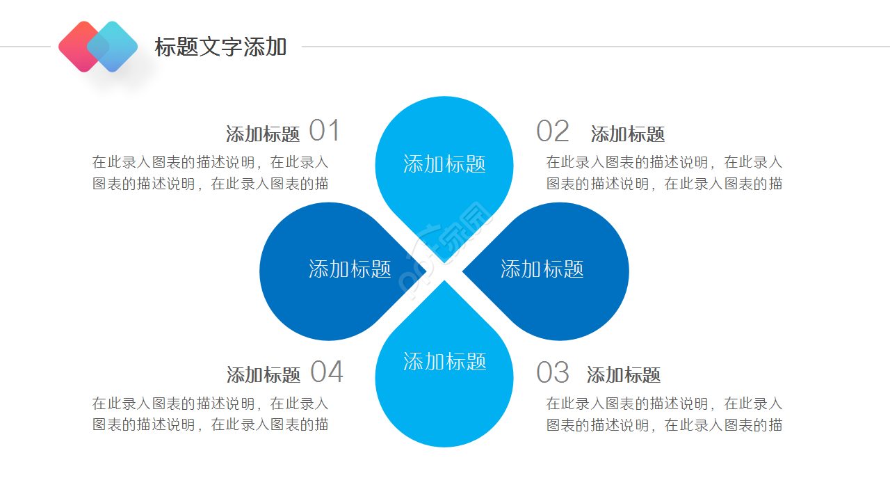 网页产品介绍ppt模板