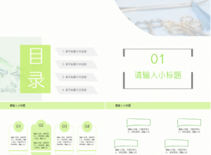 消化科病例汇报ppt模板下载推荐