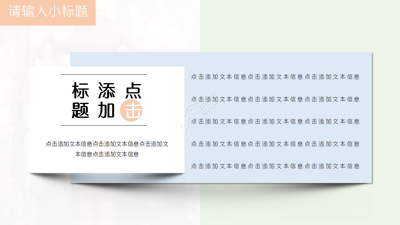 唯美古典中国风彩墨山水画通用ppt模板