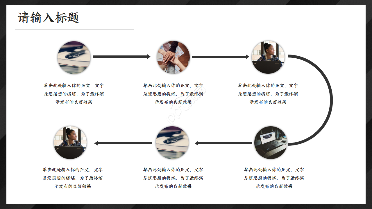 黑色商务风转正答辩总结汇报市场推广ppt模板