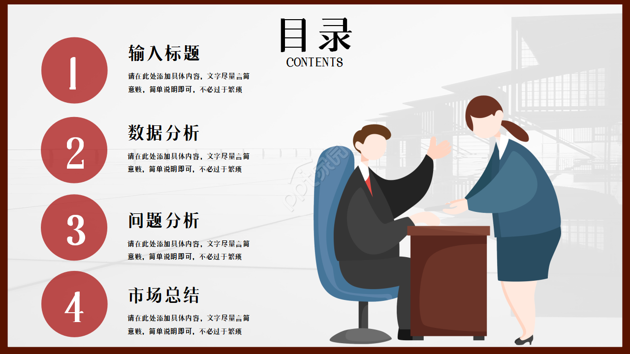 企业工会职工权益维权维护通用教育培训工作总结ppt模板