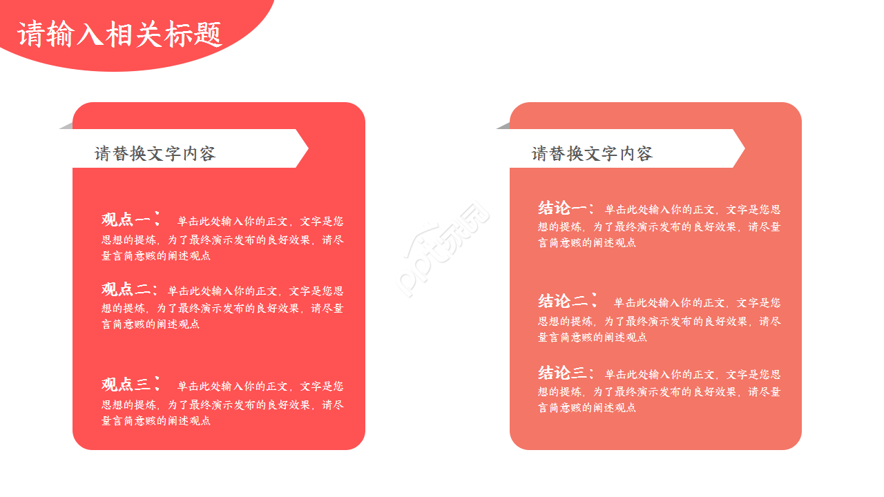 公益志愿者宣传商业策划部门汇报季度总结ppt模板