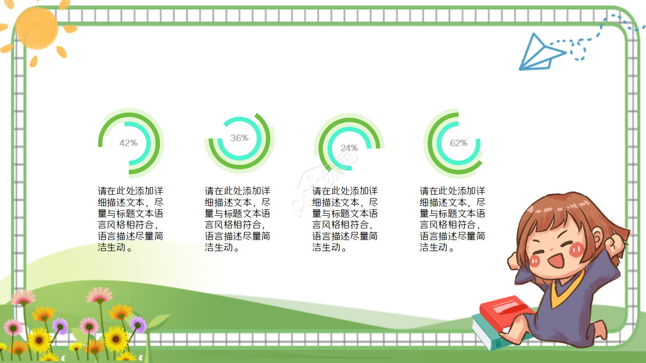 小学生成长卡通设计教育培训教学课件ppt模板