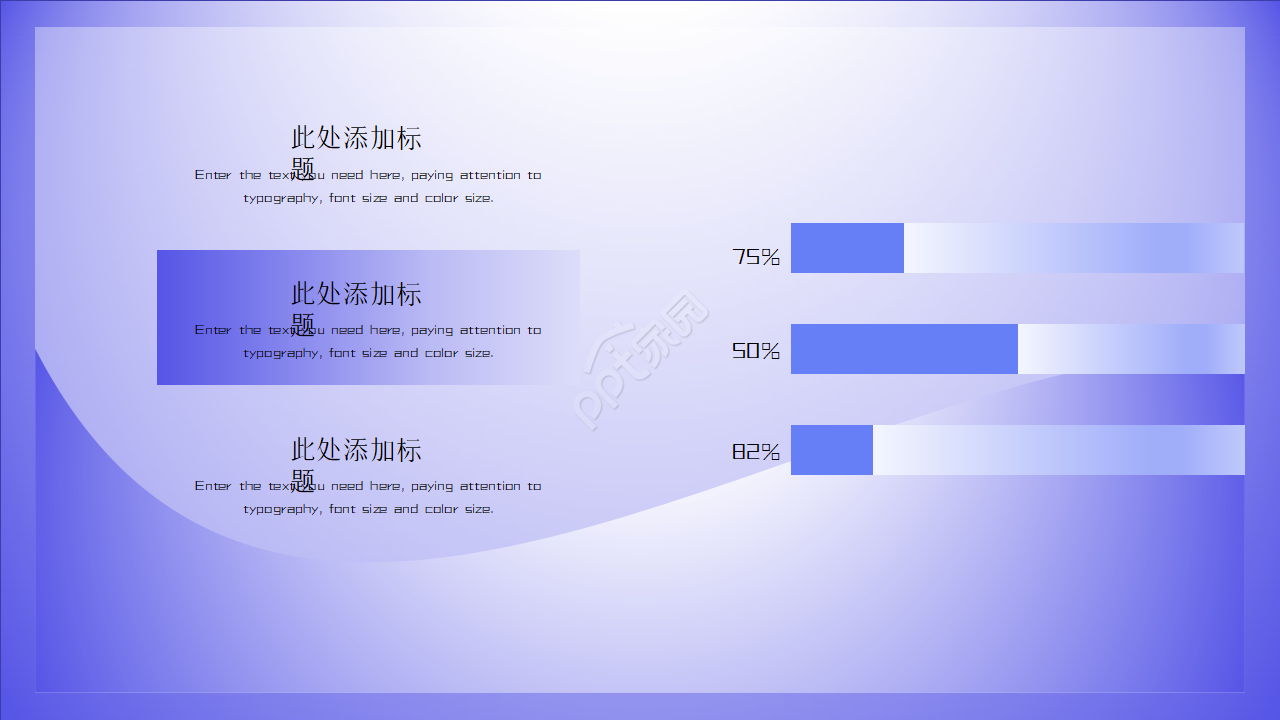 大气紫色渐变科技风PPT模板