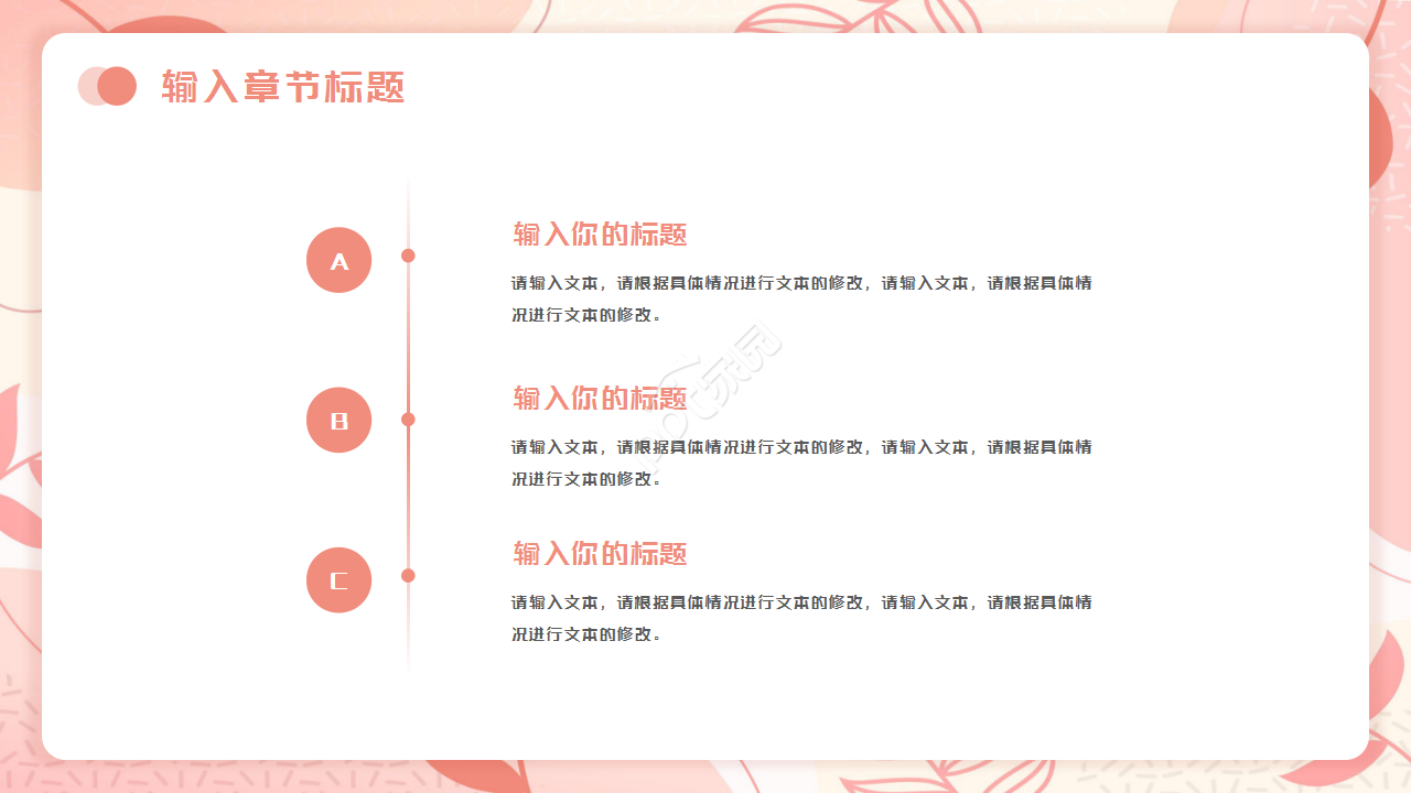 清新粉色复古鸟工作汇报年终总结PPT模板