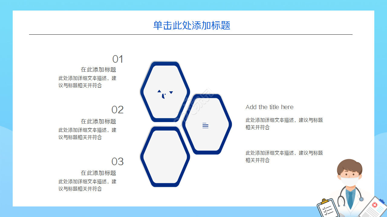 支气管肺炎护理ppt模板