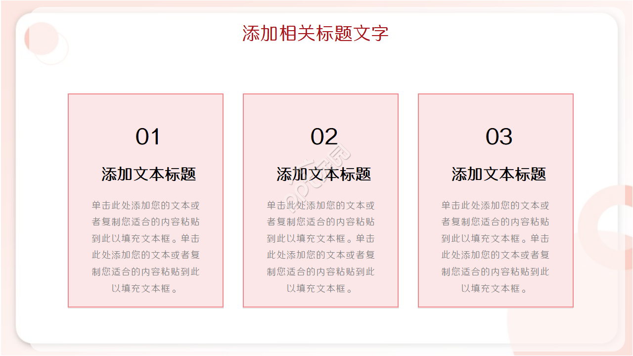 英语拓展阅读ppt模板