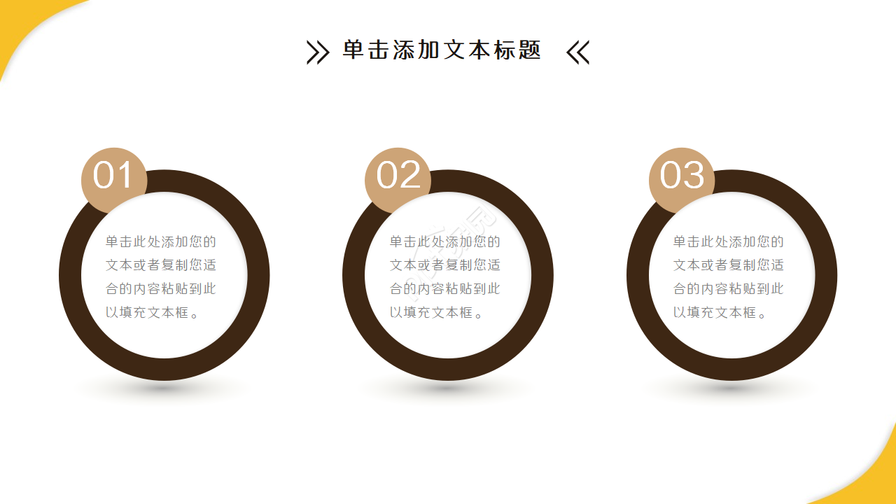影视娱乐公司工作汇报ppt模板