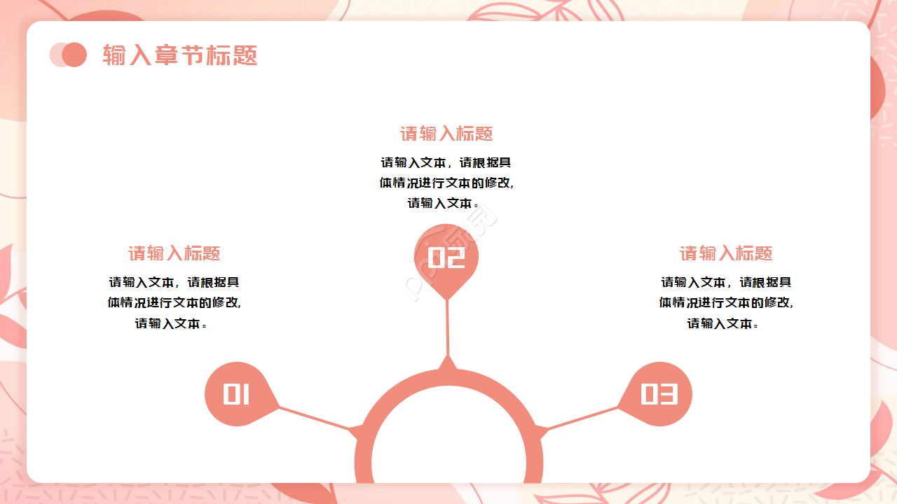 清新粉色复古鸟工作汇报年终总结PPT模板