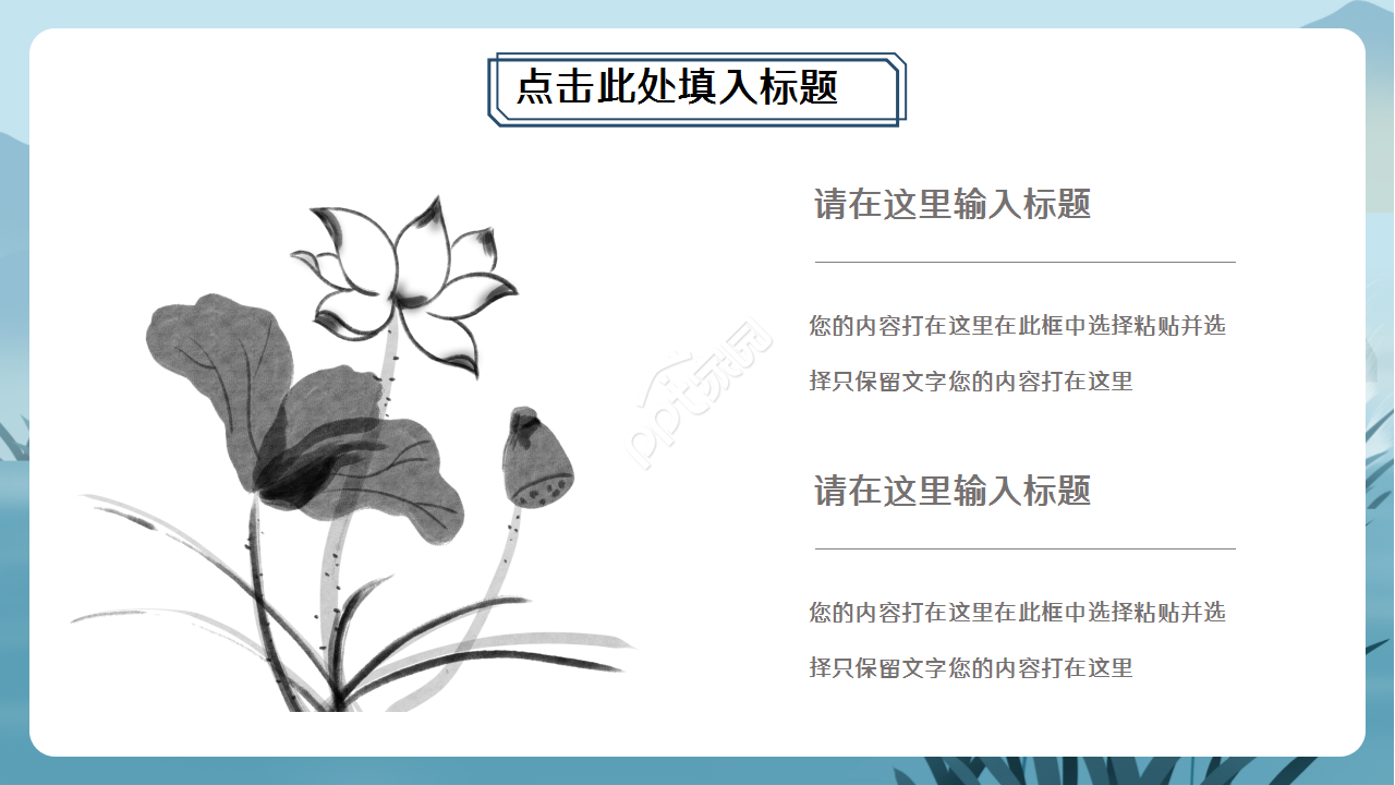 中国传统文化演讲稿ppt模板