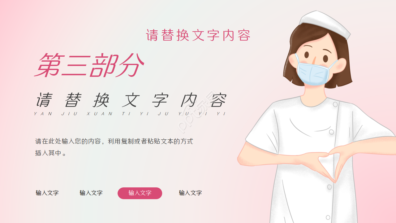 医院门诊部工作总结演讲活动项目合作ppt模板