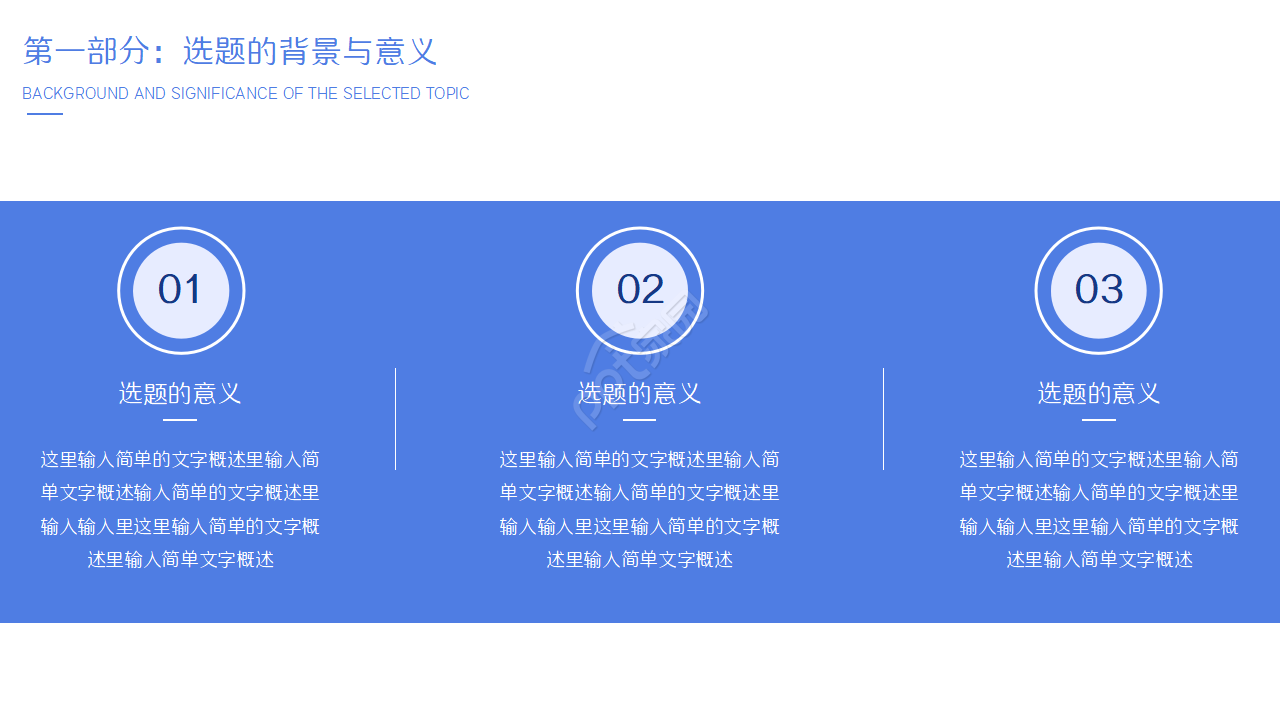 学期项目答辩项目合作工作总结ppt模板