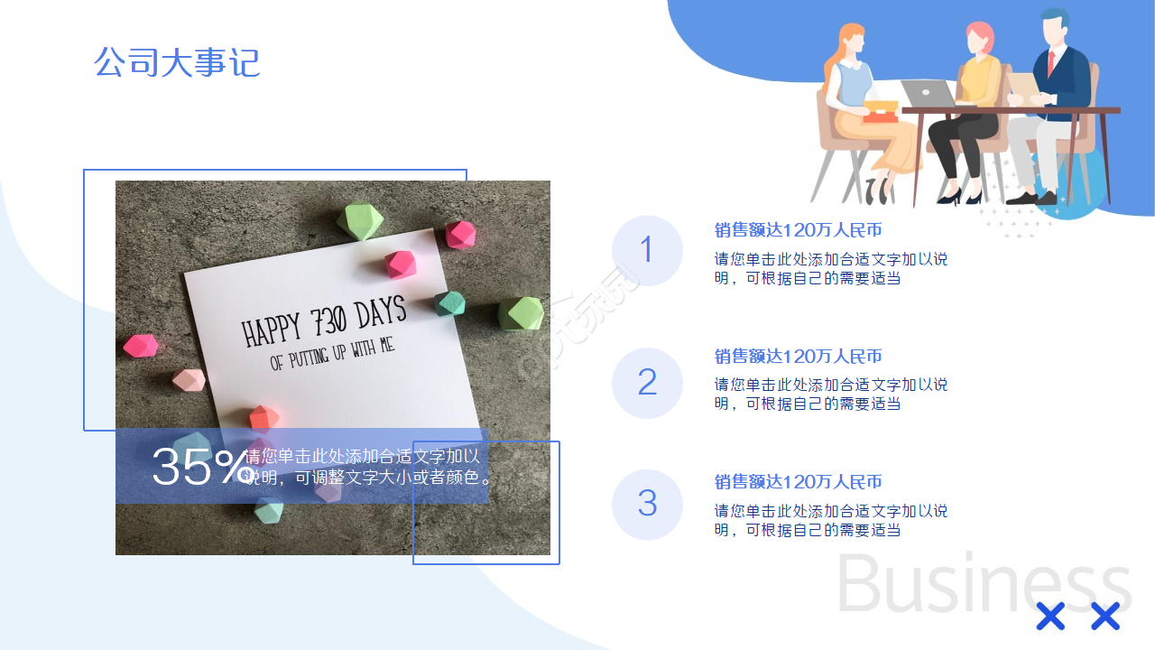 英国广告公司简介ppt模板
