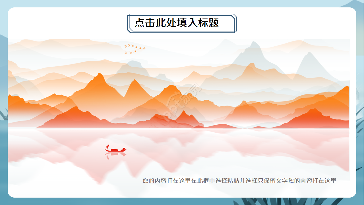 中国传统文化演讲稿ppt模板