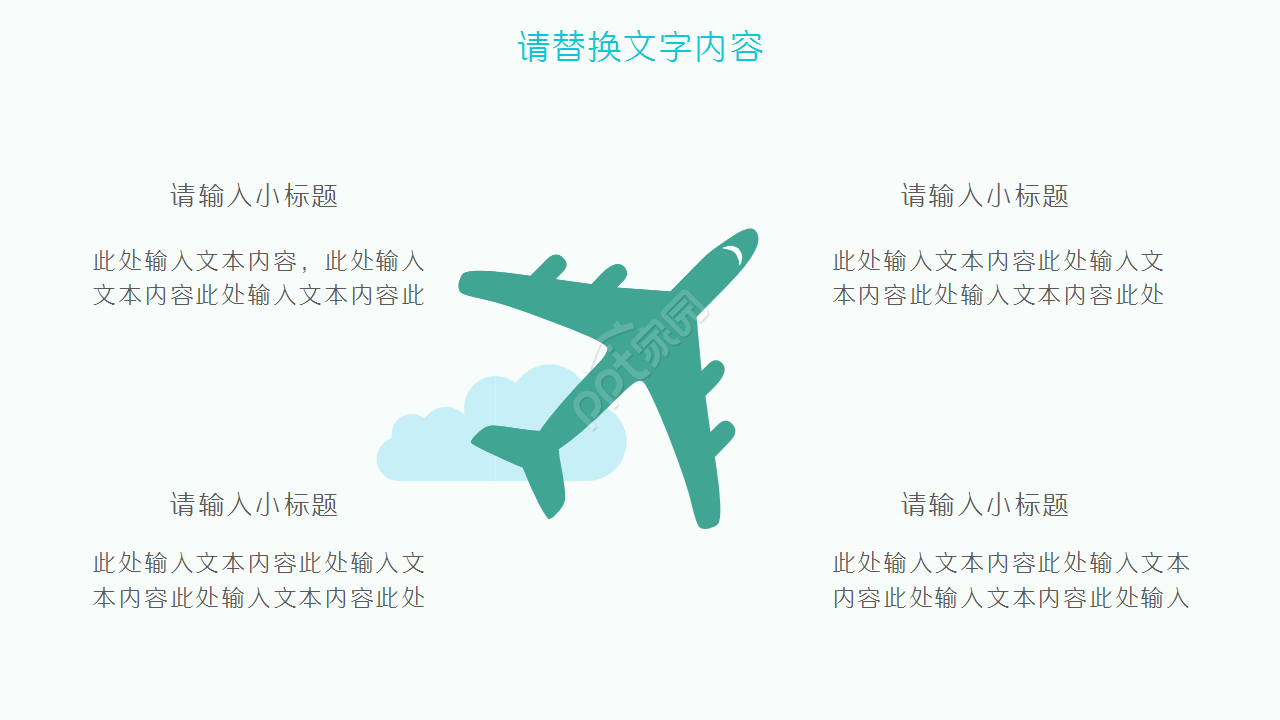 手术室工作总结年终总结演讲活动ppt模板