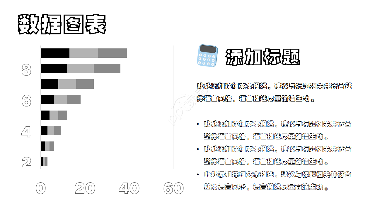 手绘风格企业通用商务述职报告工作总结ppt模板