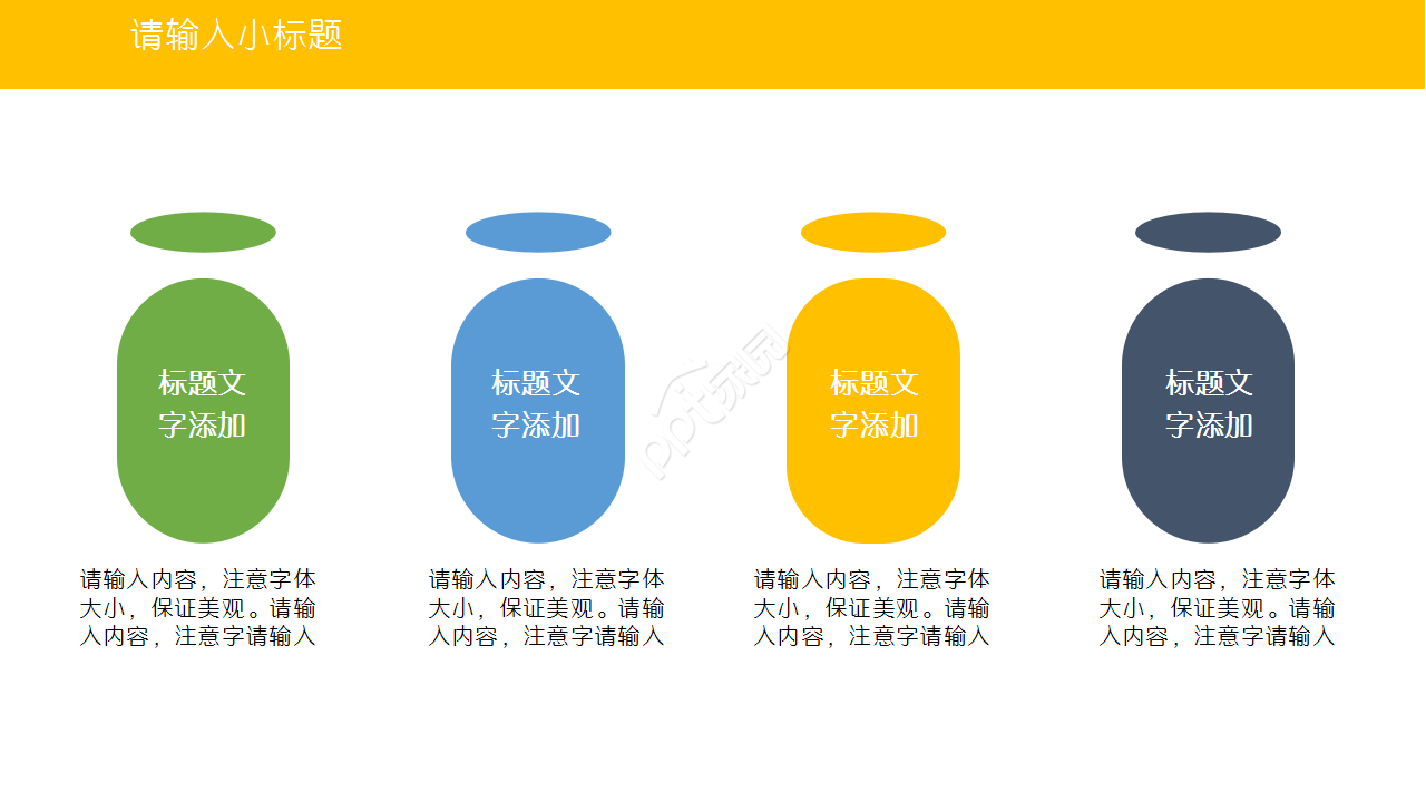 同学会聚会ppt模板