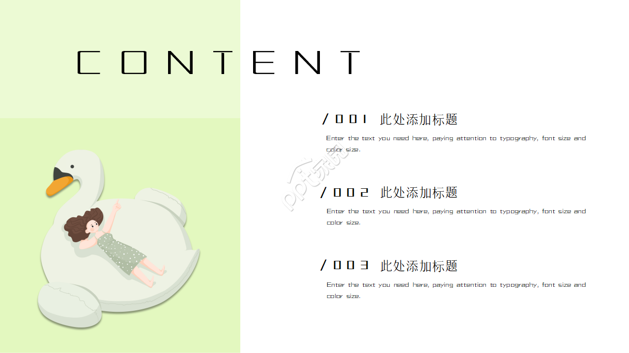 文艺小清新淡雅工作汇报ppt模板