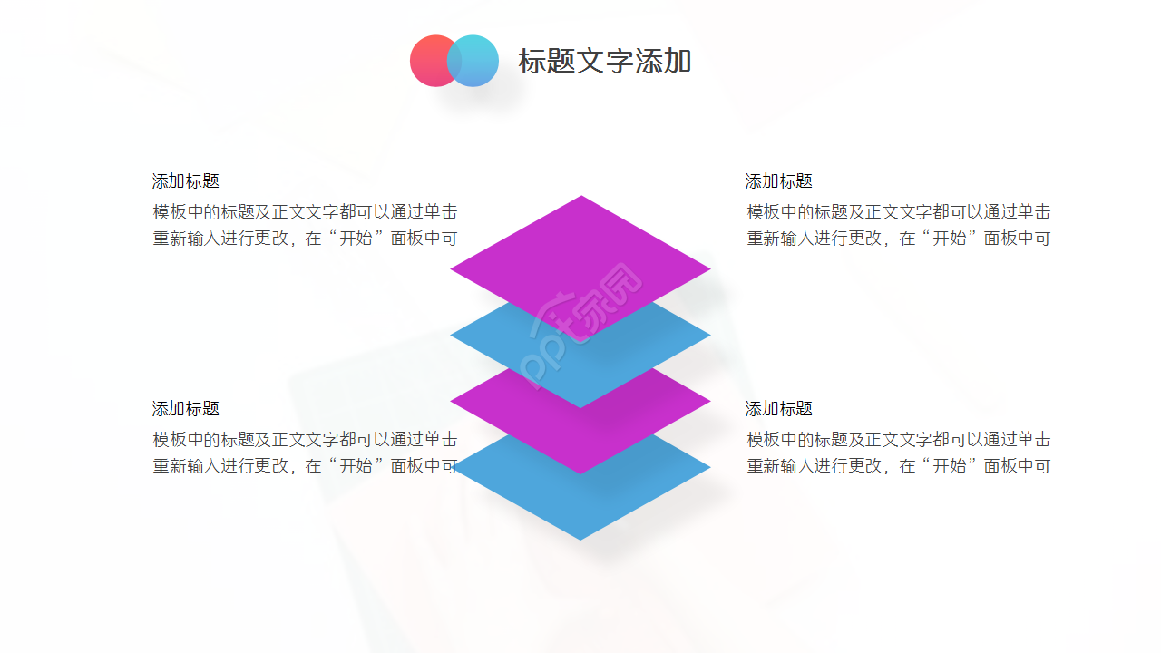 数学组教师读书分享会ppt模板