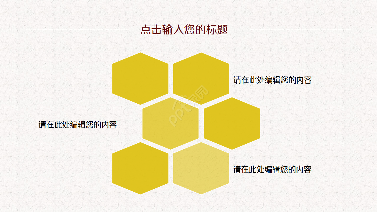 教师读书分享会卡通人物设计诗词分享教育培训ppt模板