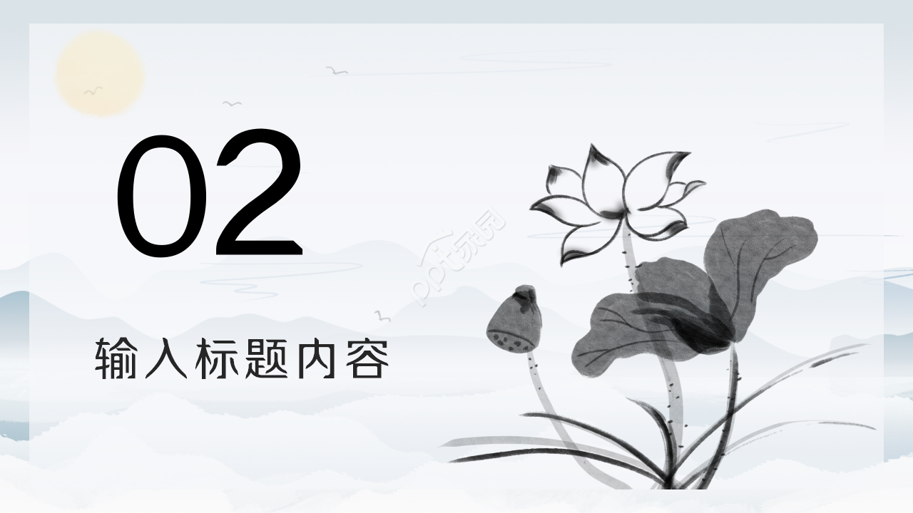 中国风背景ppt模板