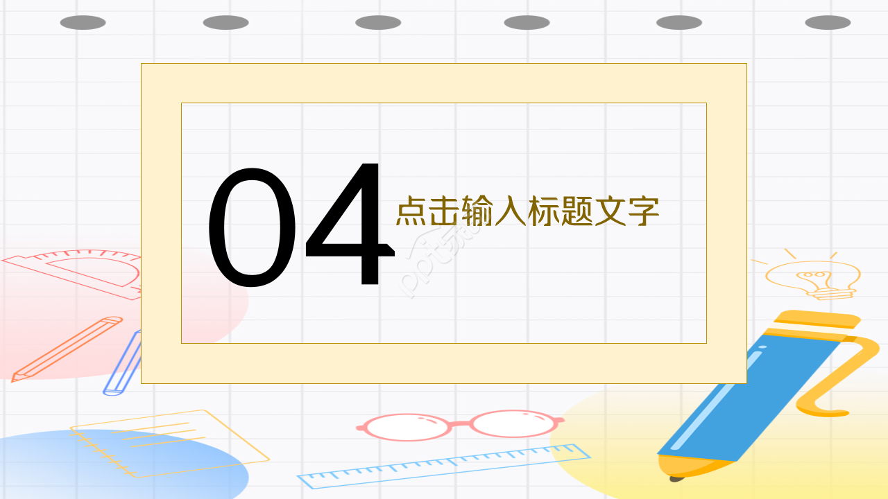 致青春主题班会ppt模板
