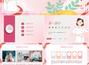 医院门诊部工作总结演讲活动项目合作ppt模板下载推荐