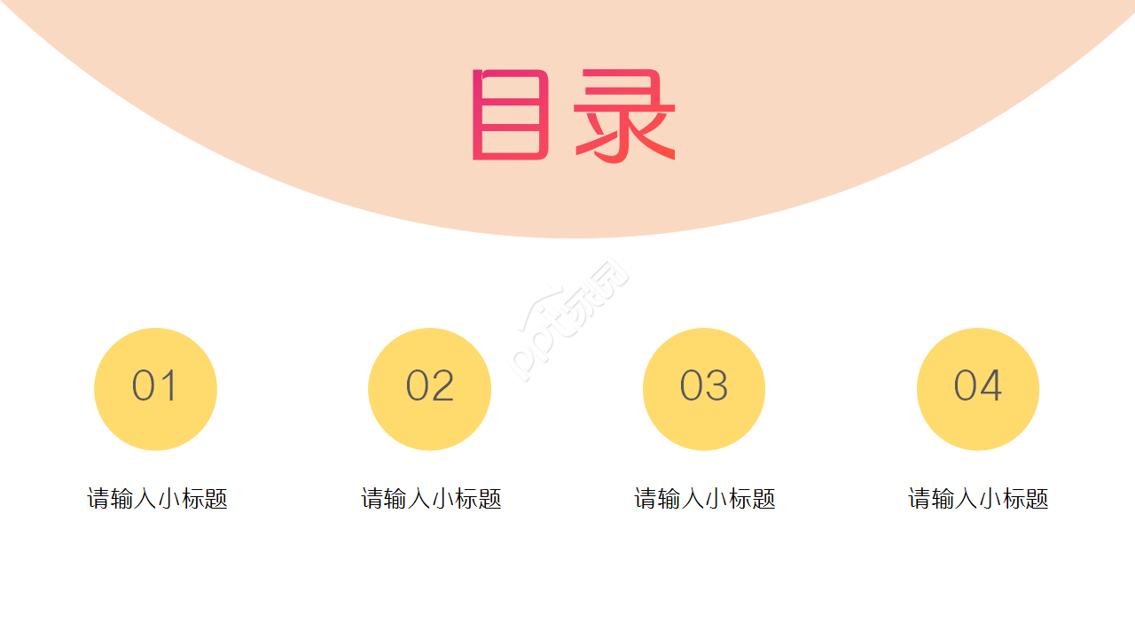 同学会聚会ppt模板