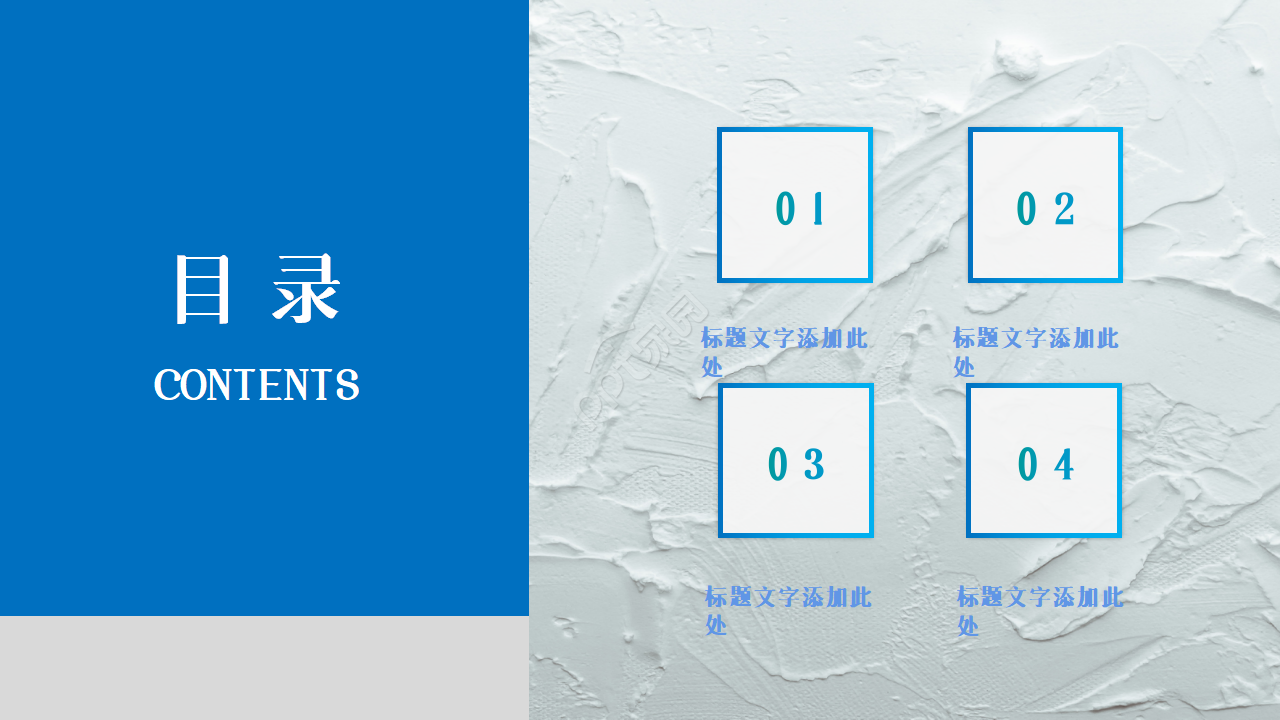 垃圾分类竞赛市场推广工作总结ppt模板