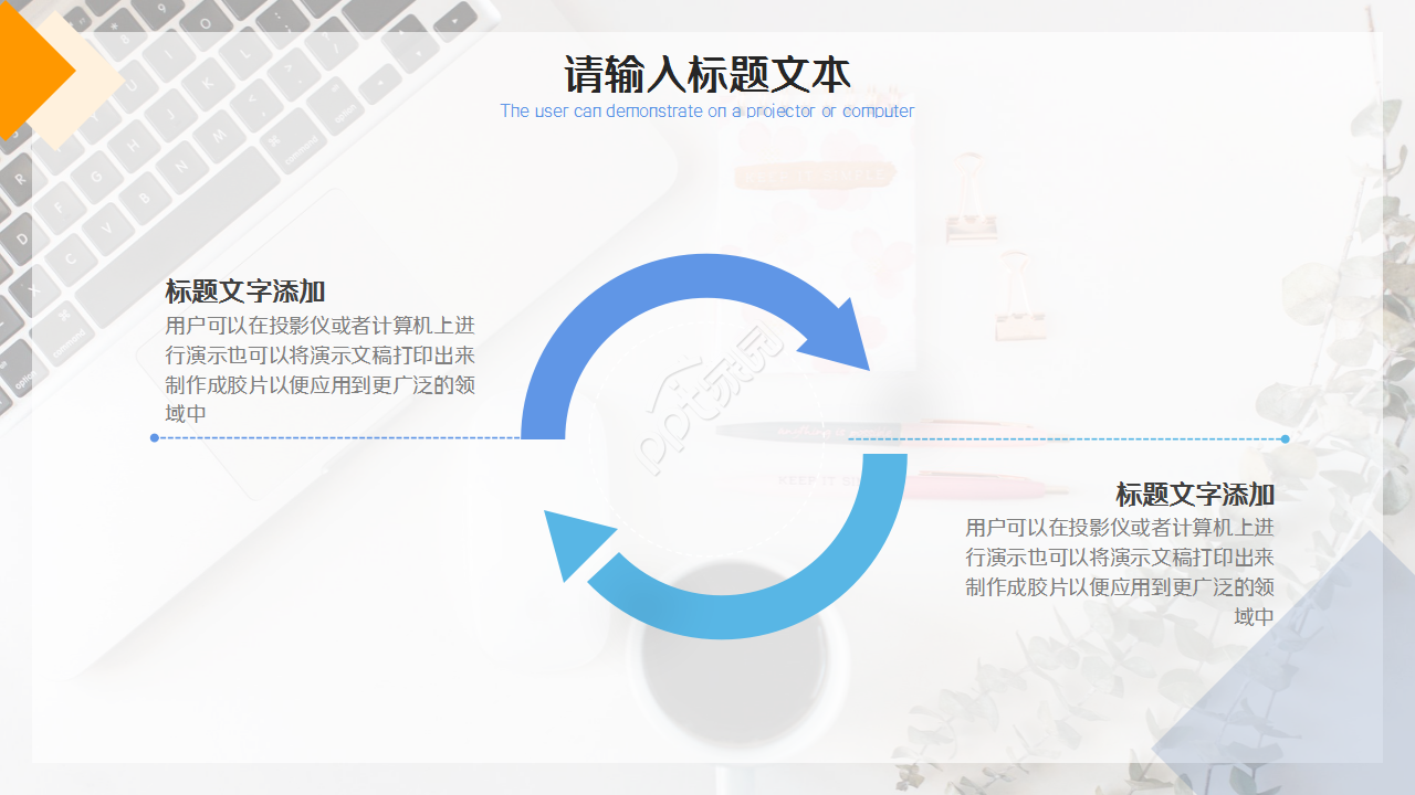 招聘月度工作总结ppt模板