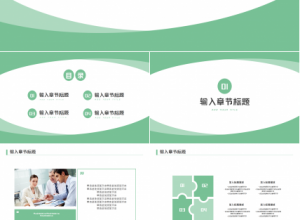品质部员工入职培训工作汇报ppt模板下载推荐