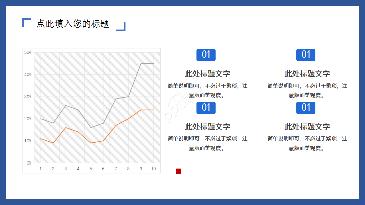 综合交通运输ppt模板