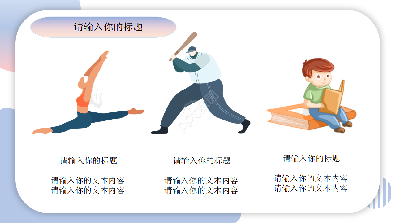 情绪的管理浅紫色卡通设计商业策划ppt模板