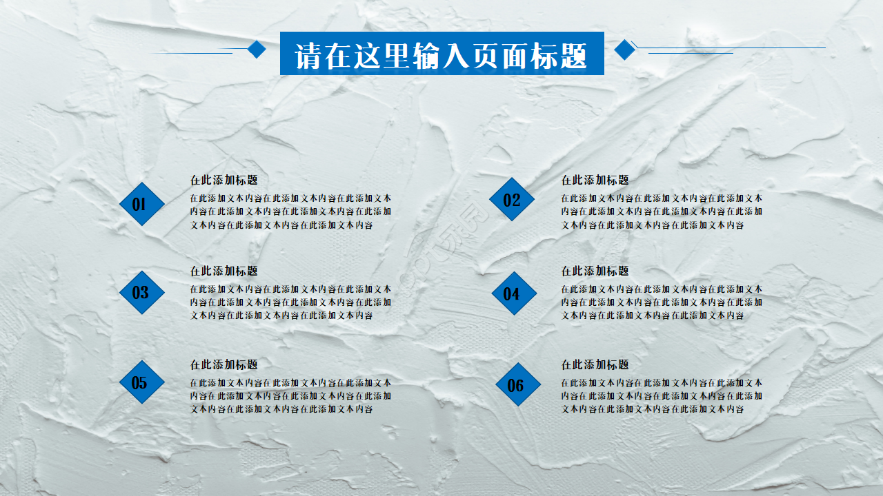 垃圾分类竞赛市场推广工作总结ppt模板