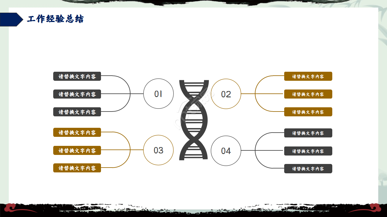 古典风格水墨荷花诗词分享工作汇报PPT模板