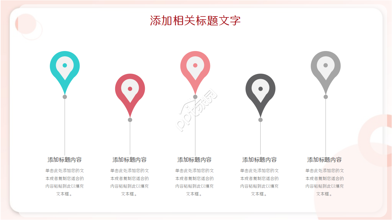 英语拓展阅读ppt模板