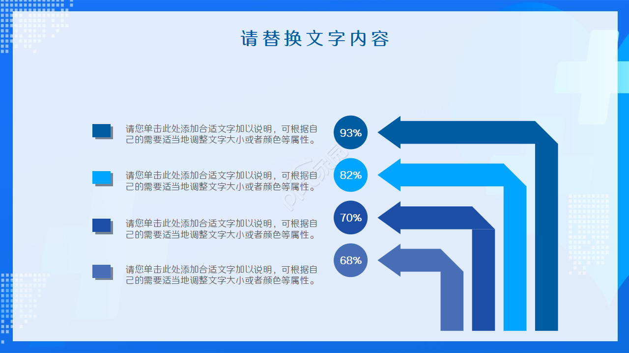 医院经营分析报告工作汇报项目合作ppt模板