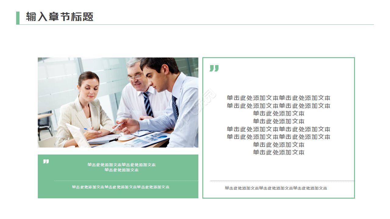 品质部员工入职培训工作汇报ppt模板