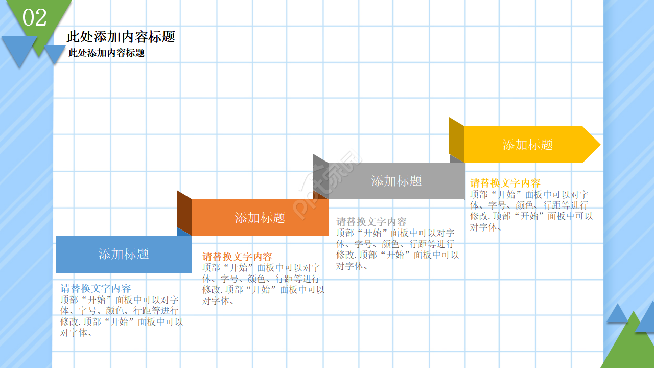 暑假班培训招生教育培训ppt模板