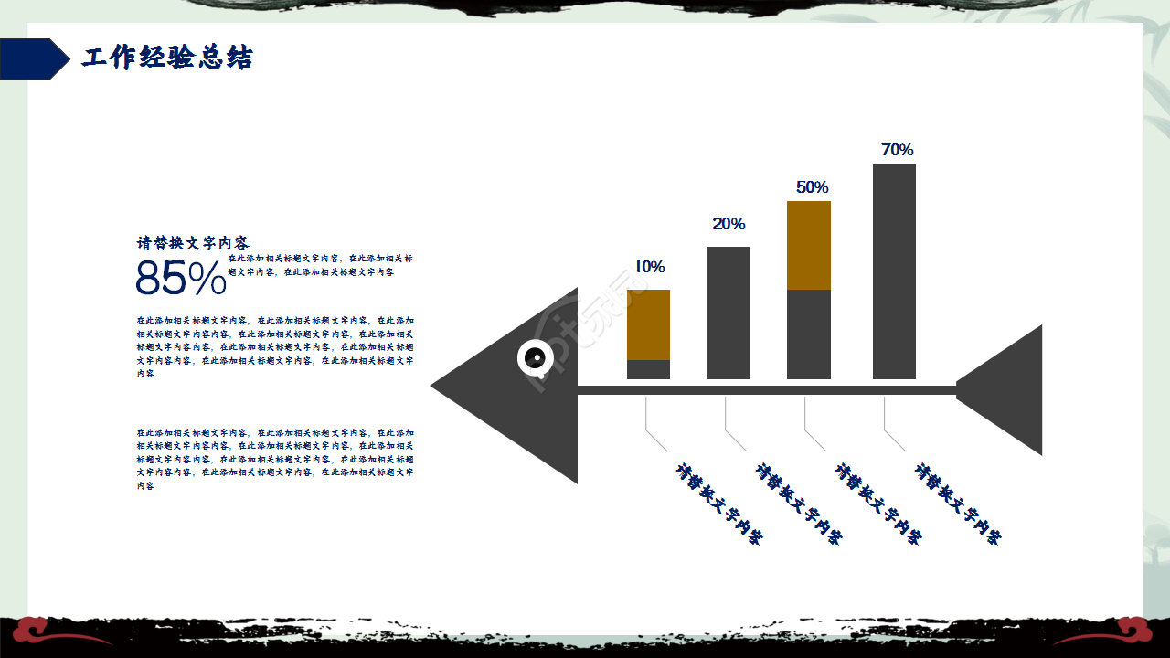 古典风格水墨荷花诗词分享工作汇报PPT模板
